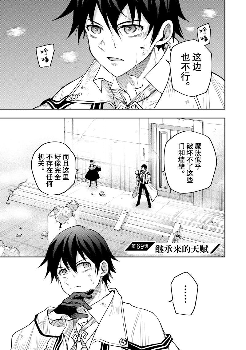 第69话