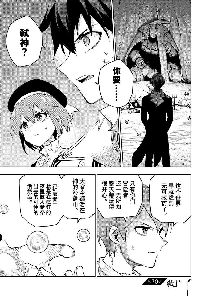 第70话