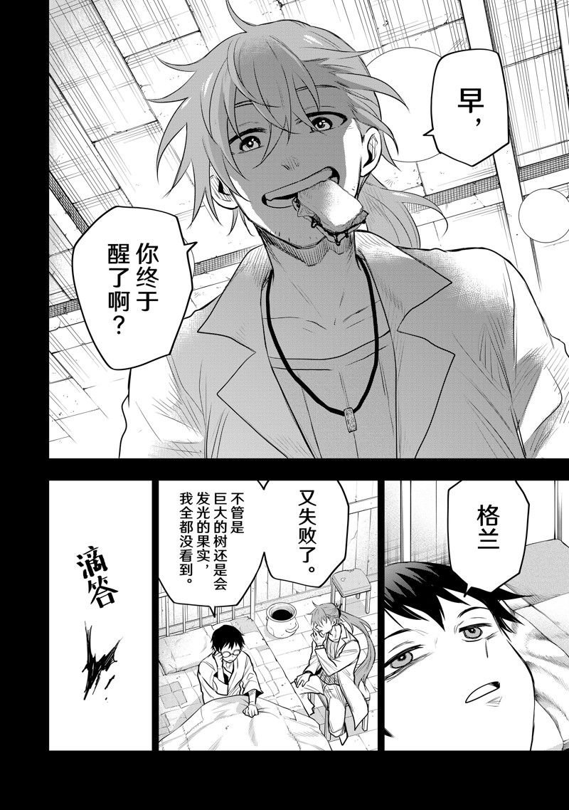 第70话