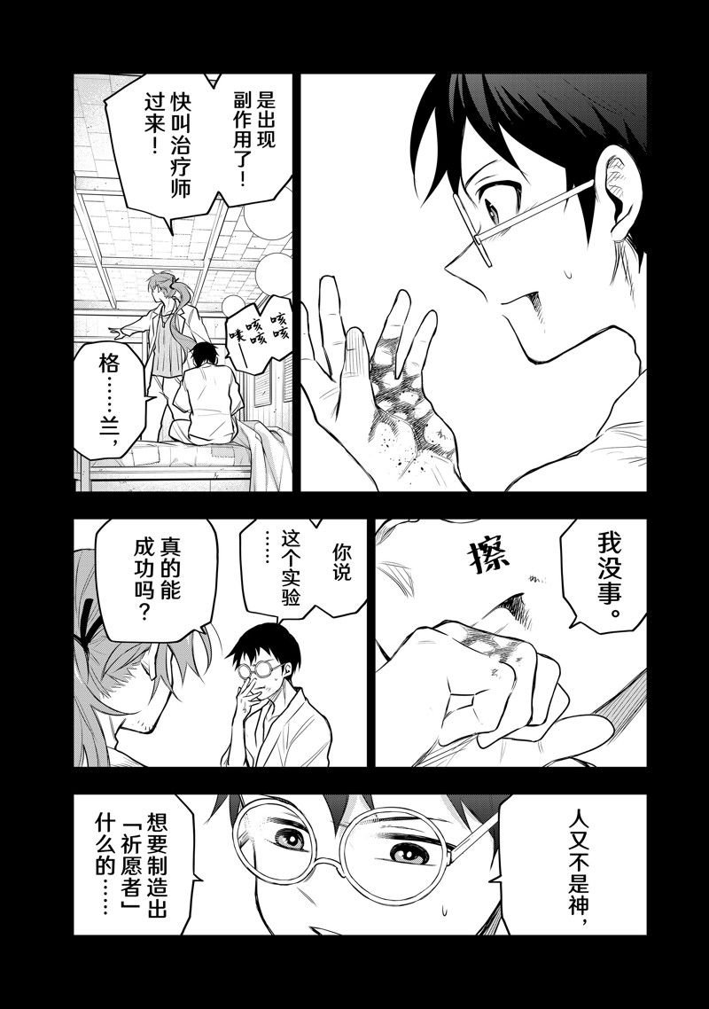 第70话