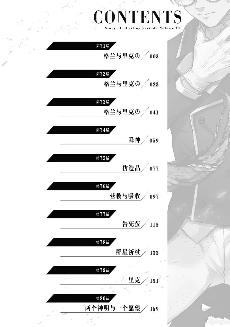 第71话