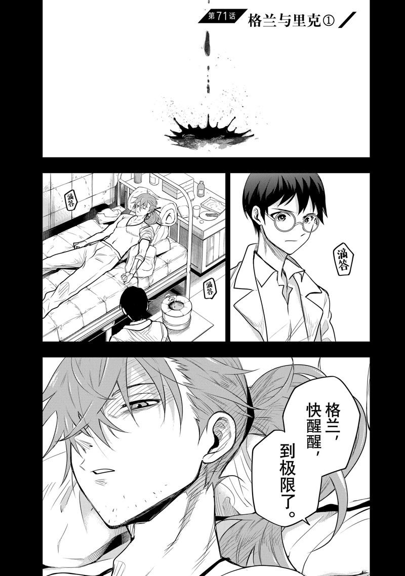 第71话