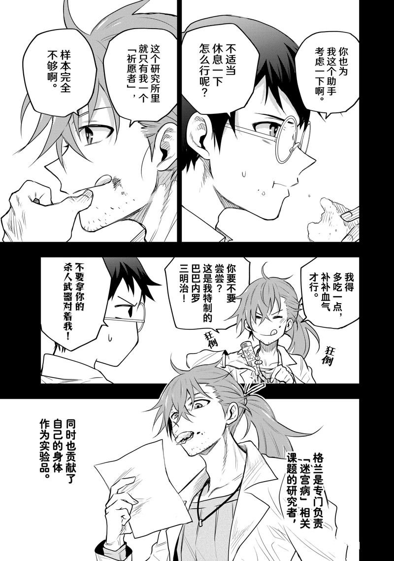 第71话