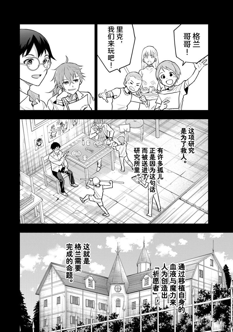 第71话