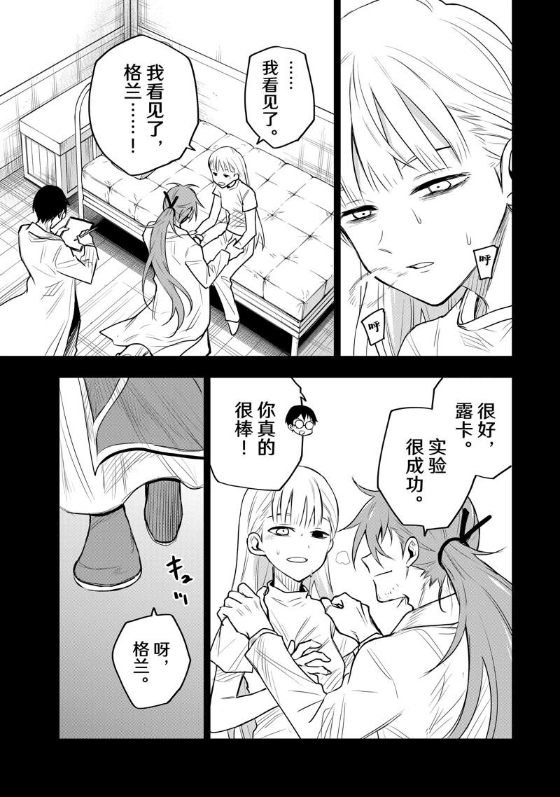 第71话