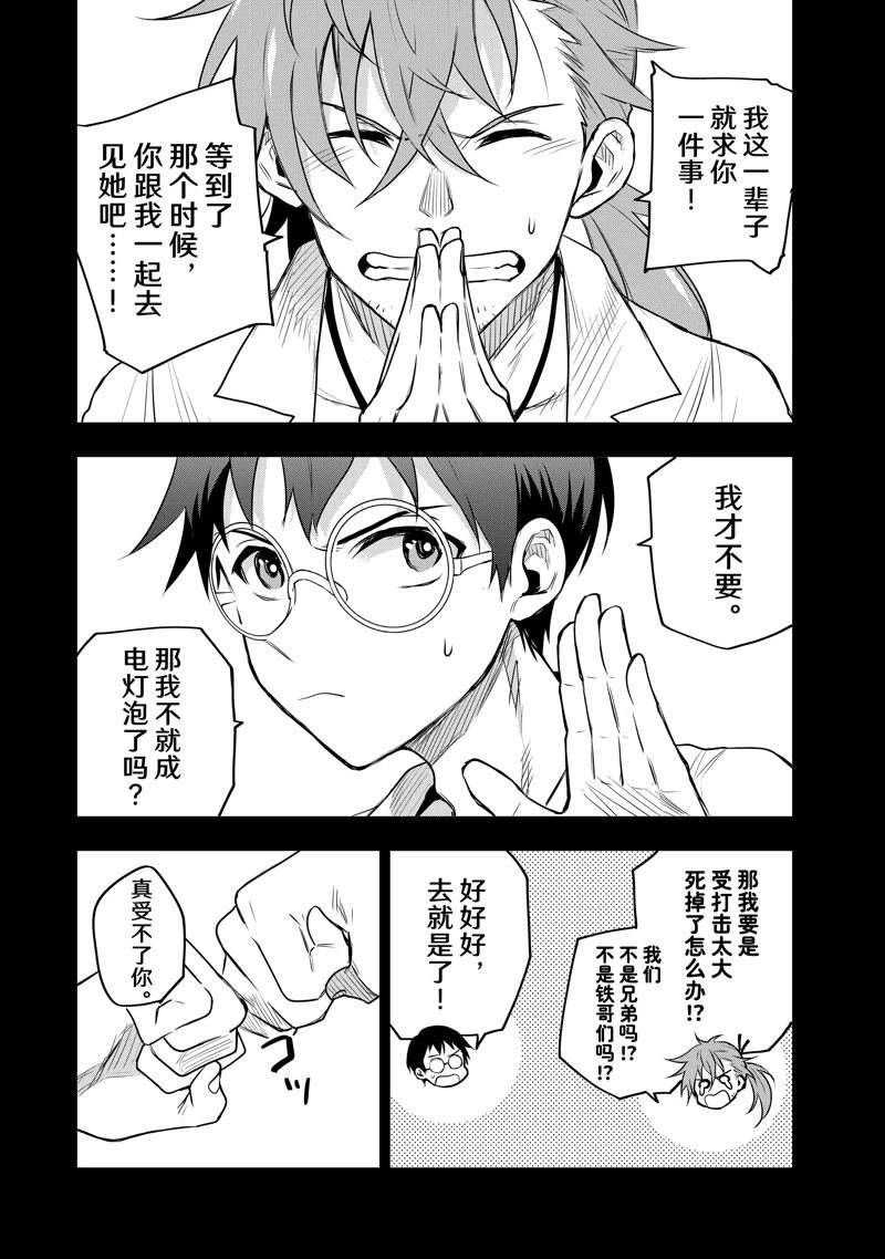 第71话