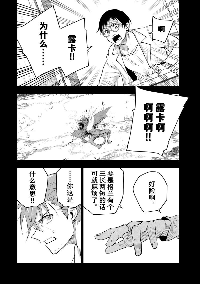 第71话