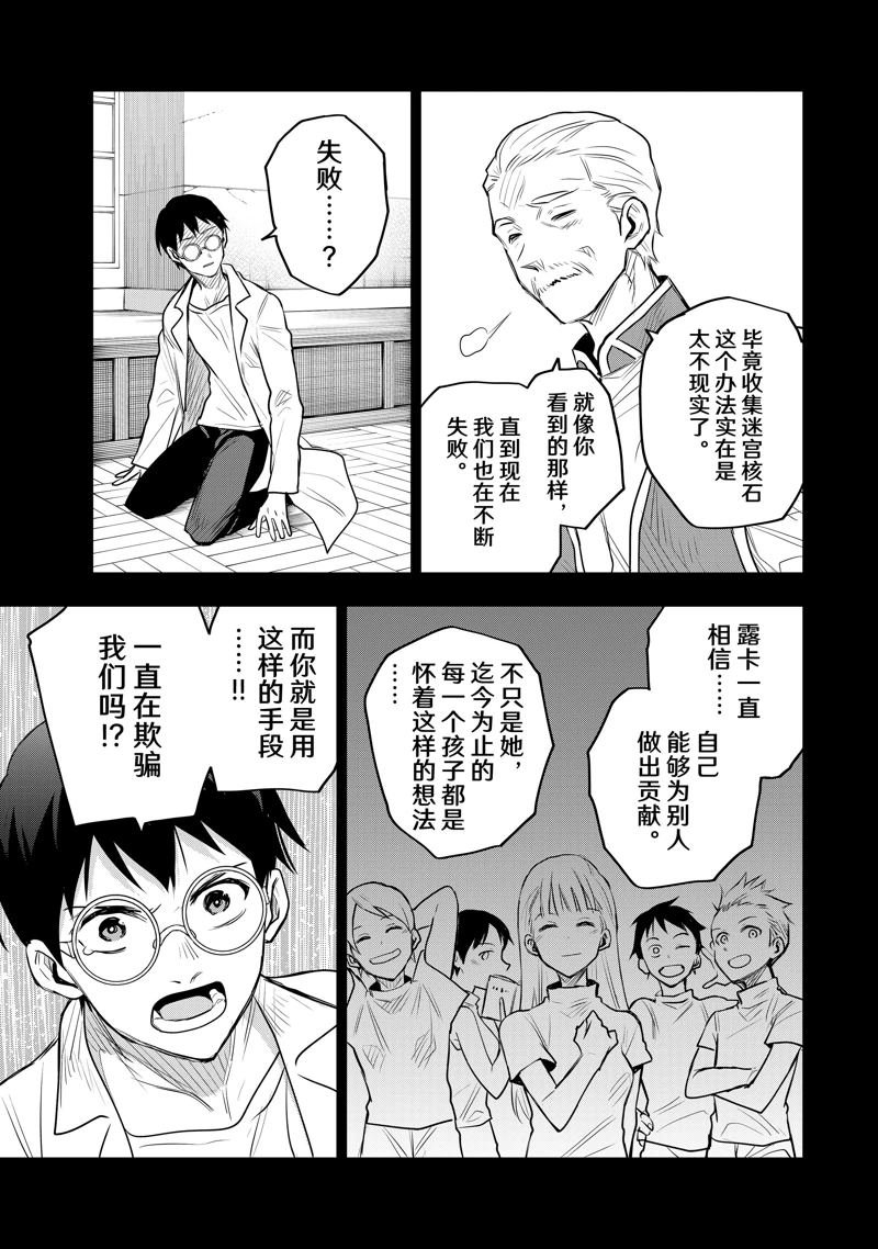 第71话