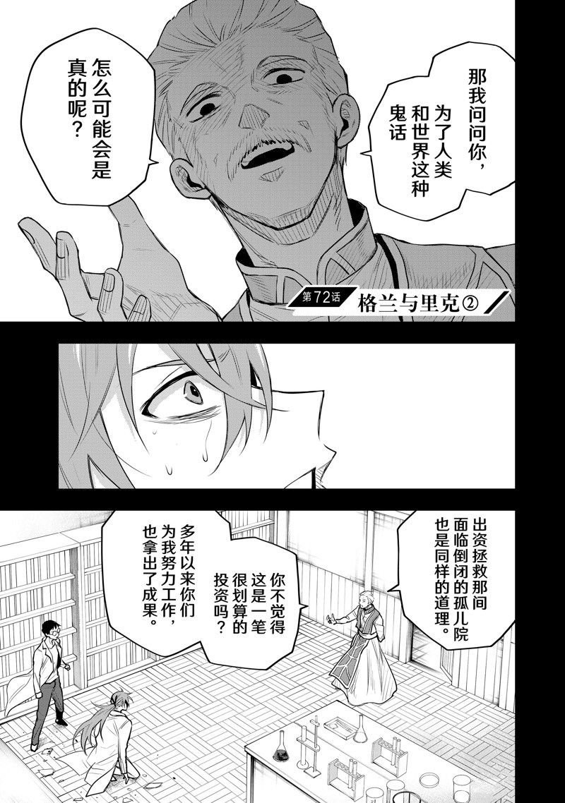 第72话