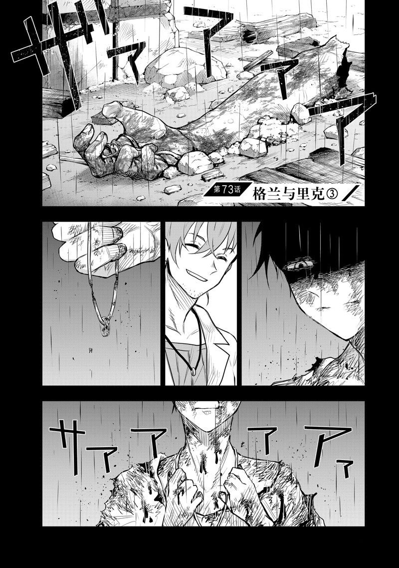 第73话
