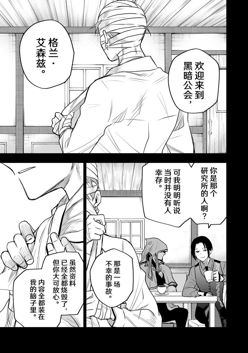 第73话