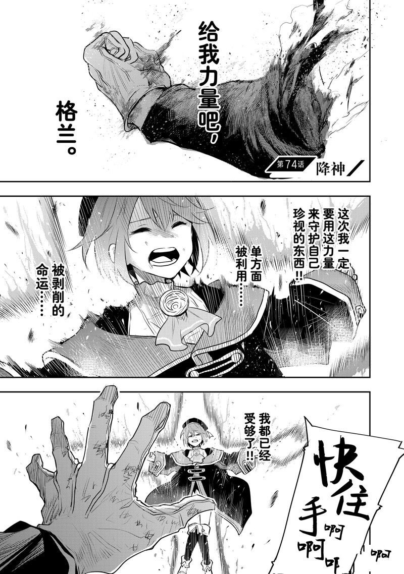第74话