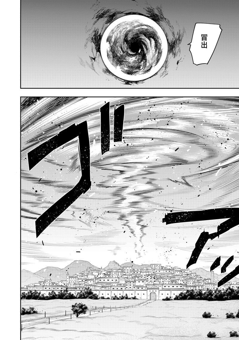第74话