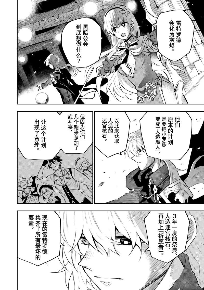 第74话