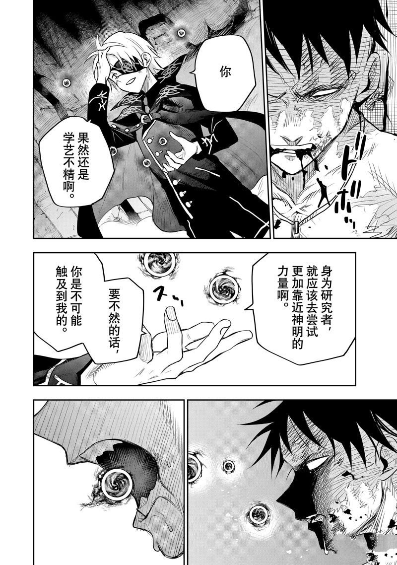 第74话