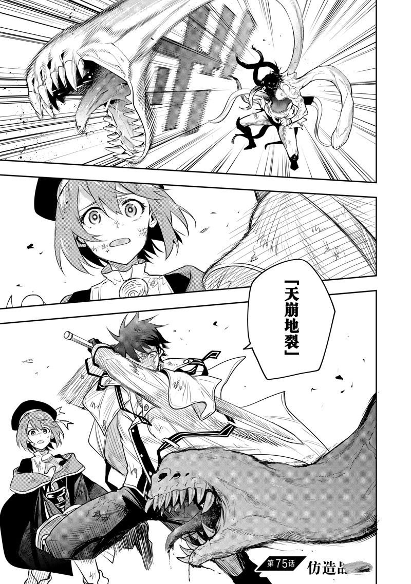第75话