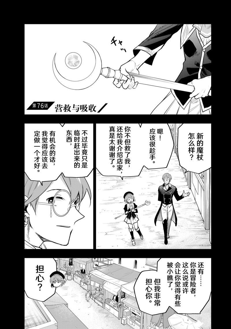 第76话