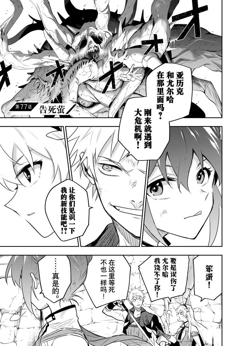 第77话