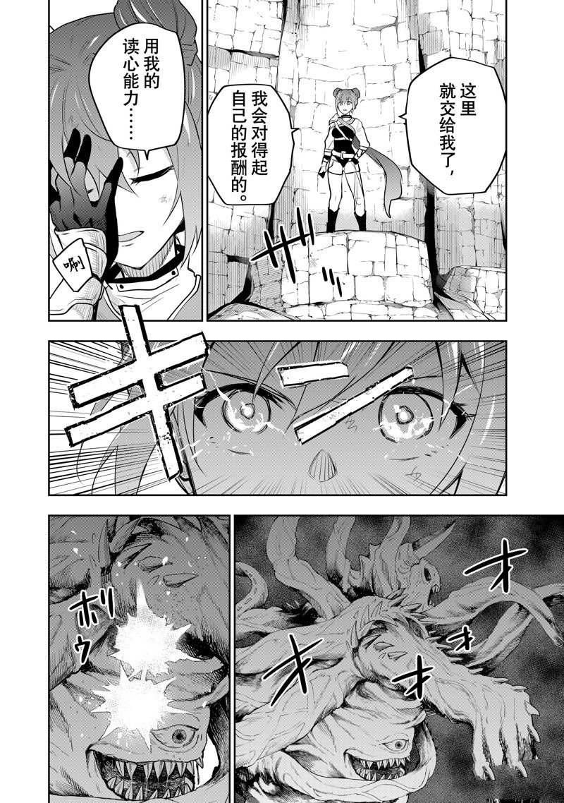 第77话