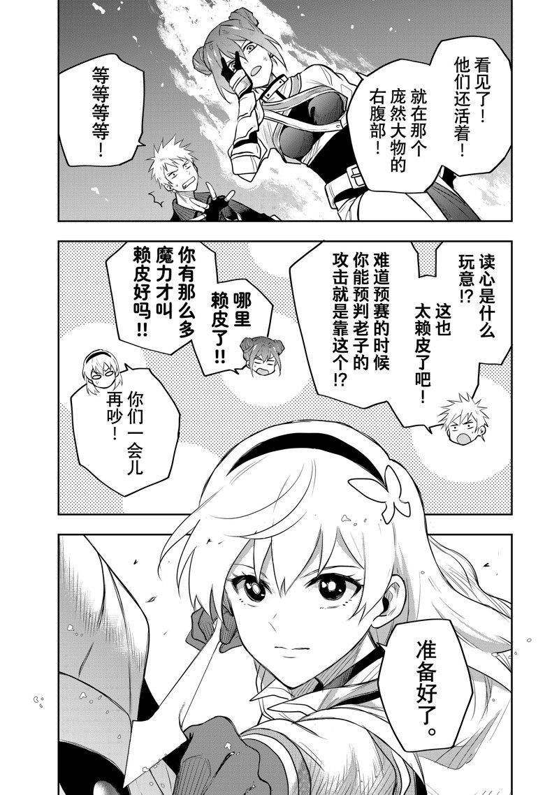 第77话