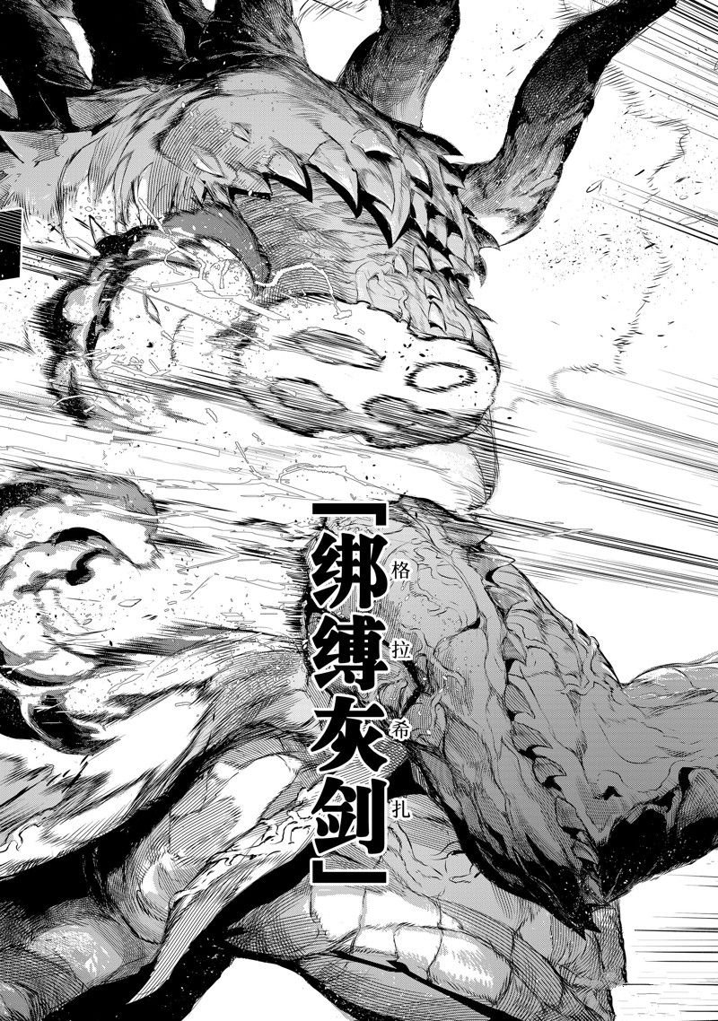 第77话
