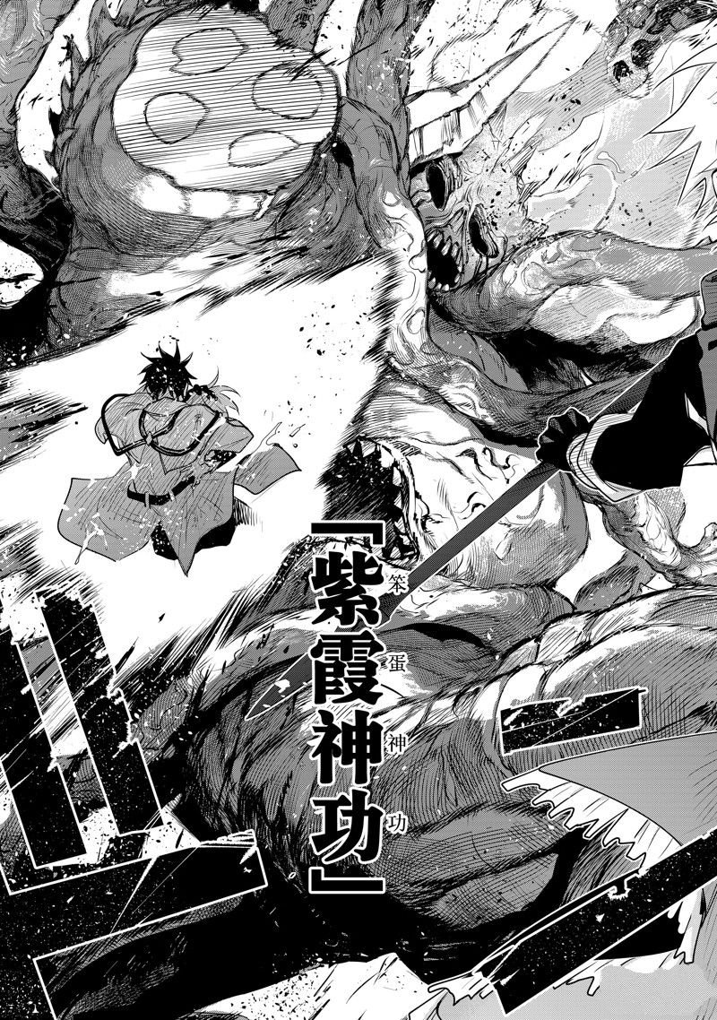 第77话