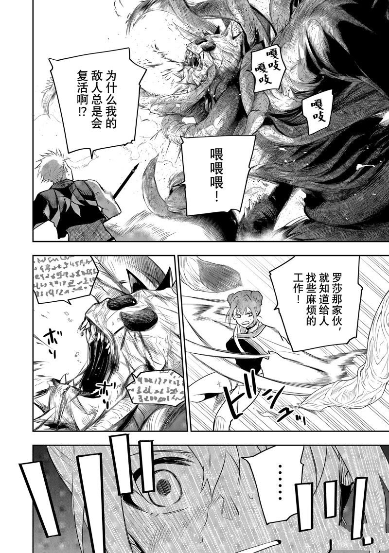 第77话