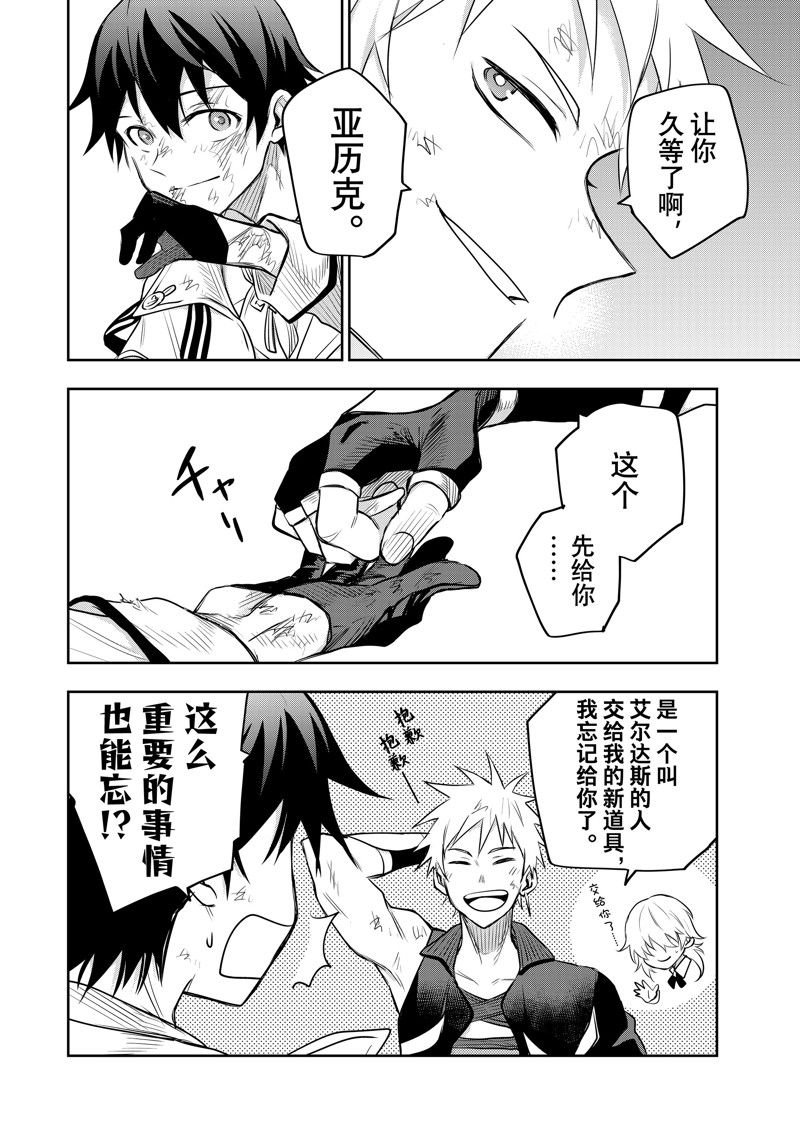 第77话