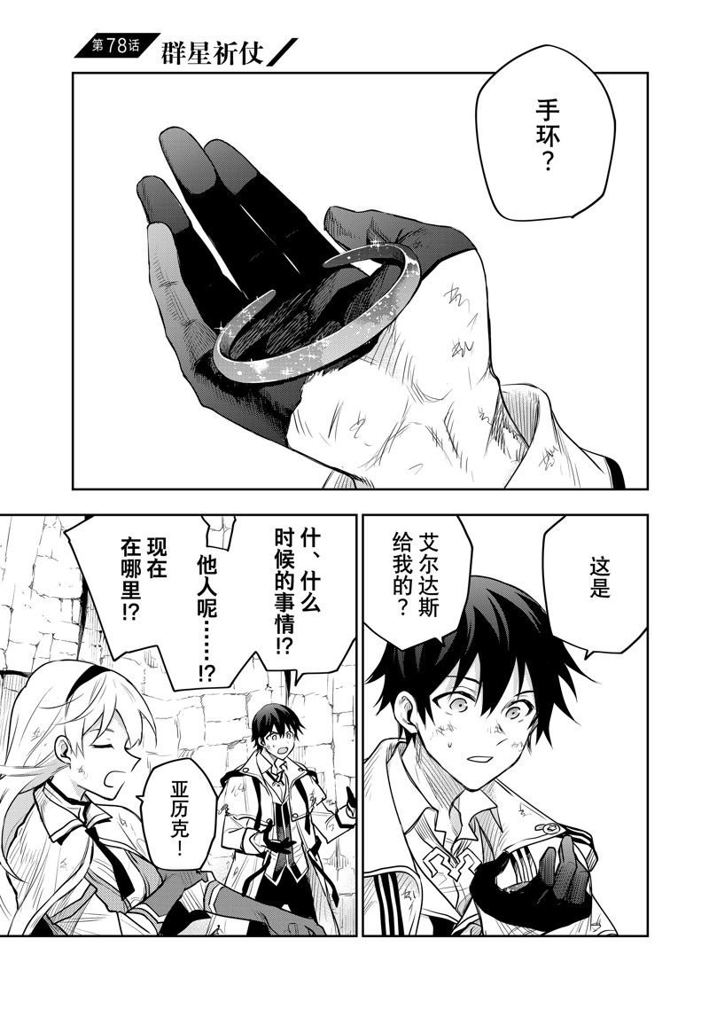 第78话