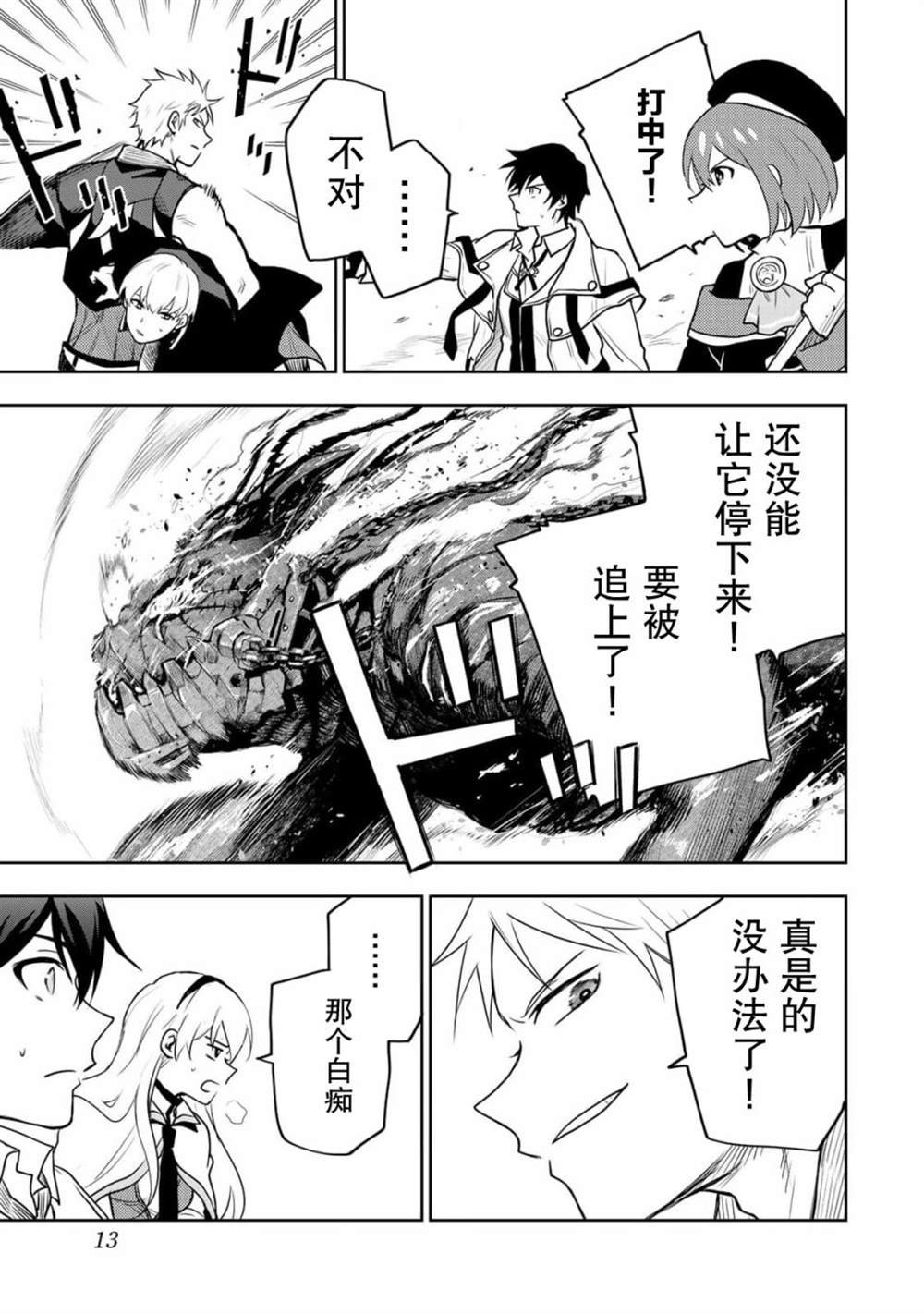 第9话