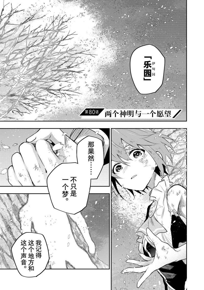 第80话