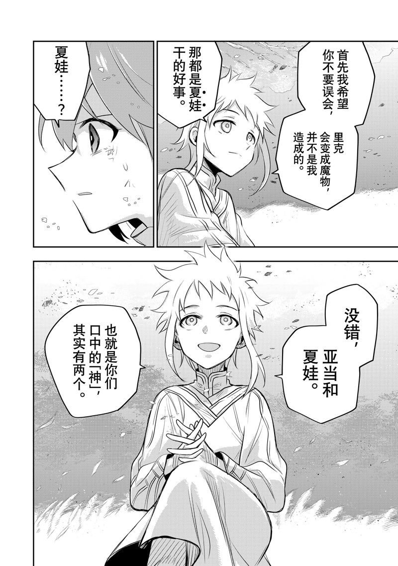 第80话