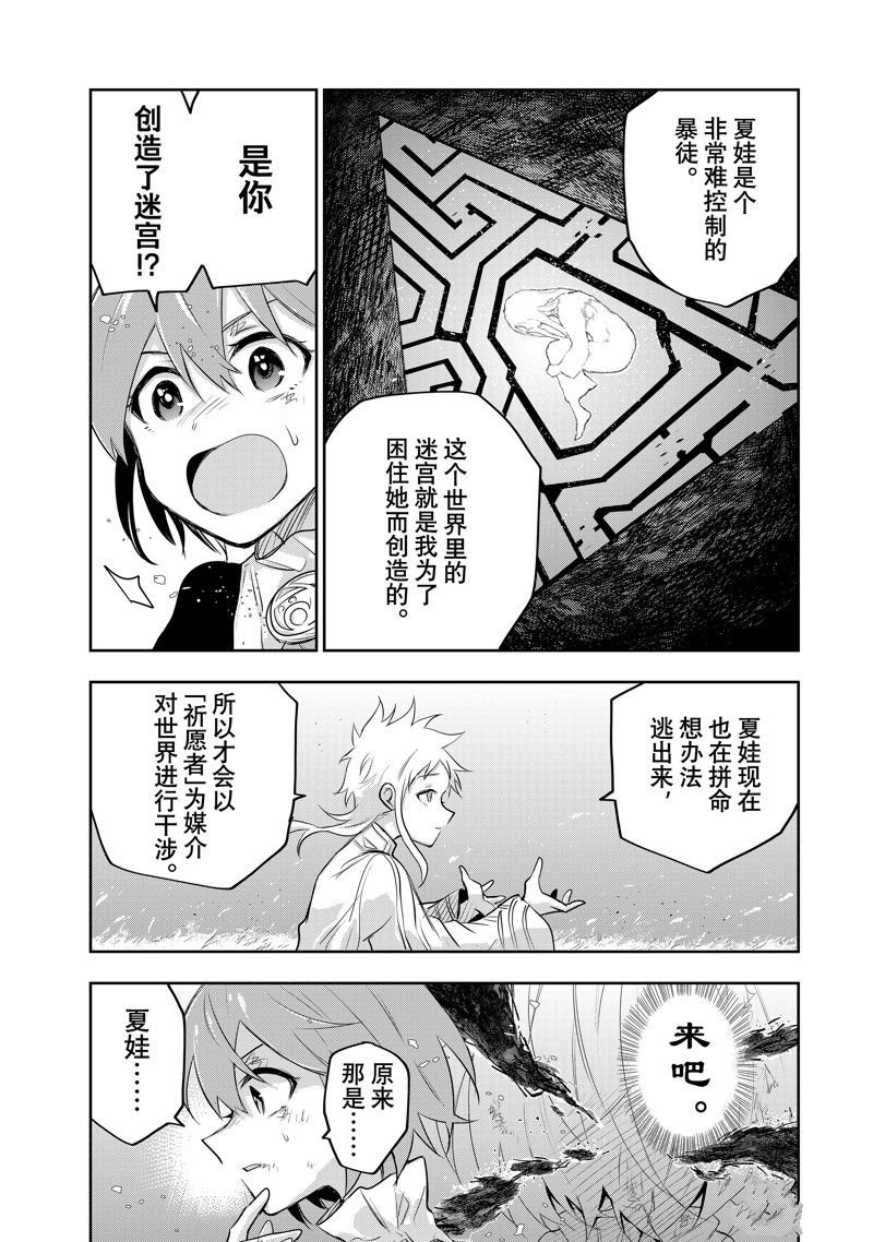 第80话