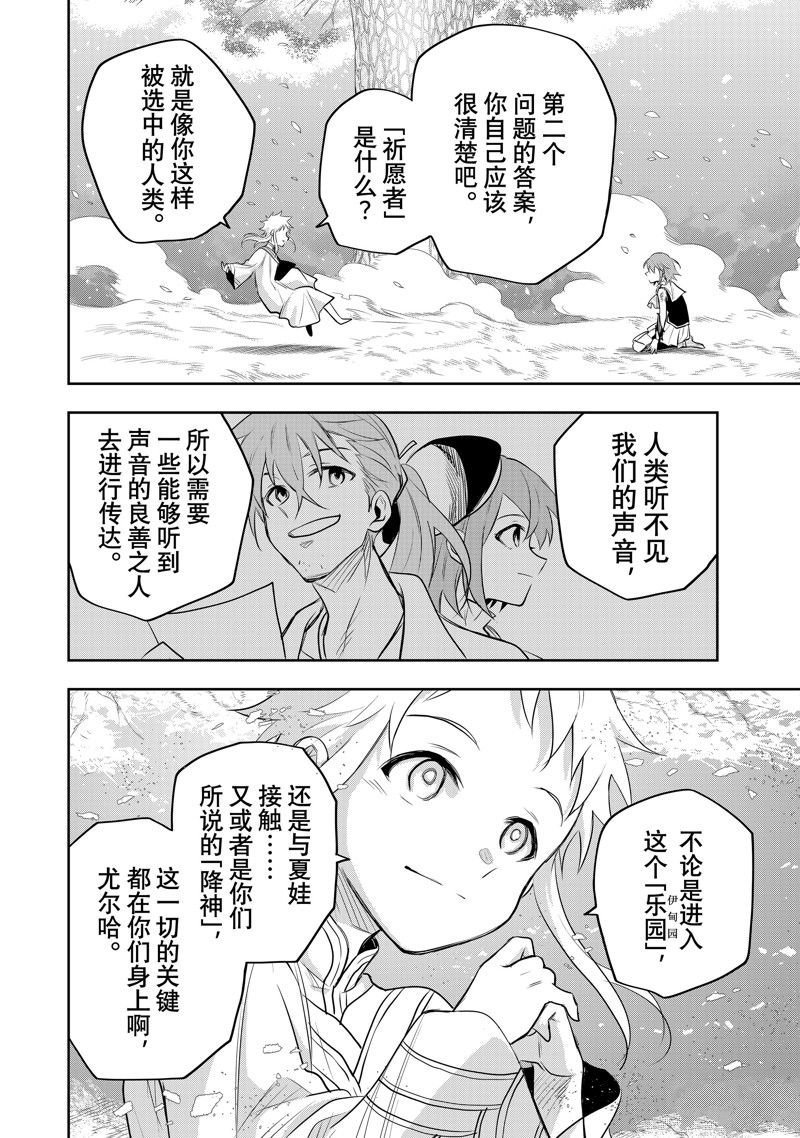 第80话