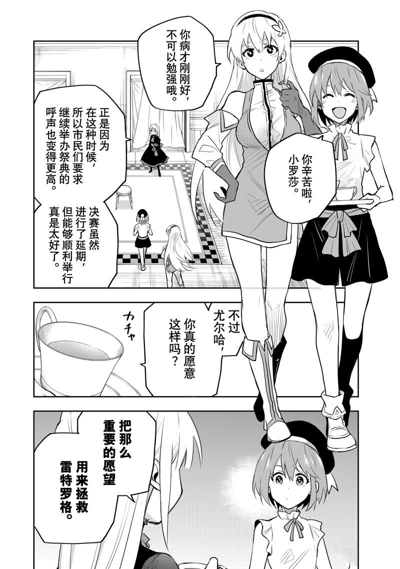 第80话