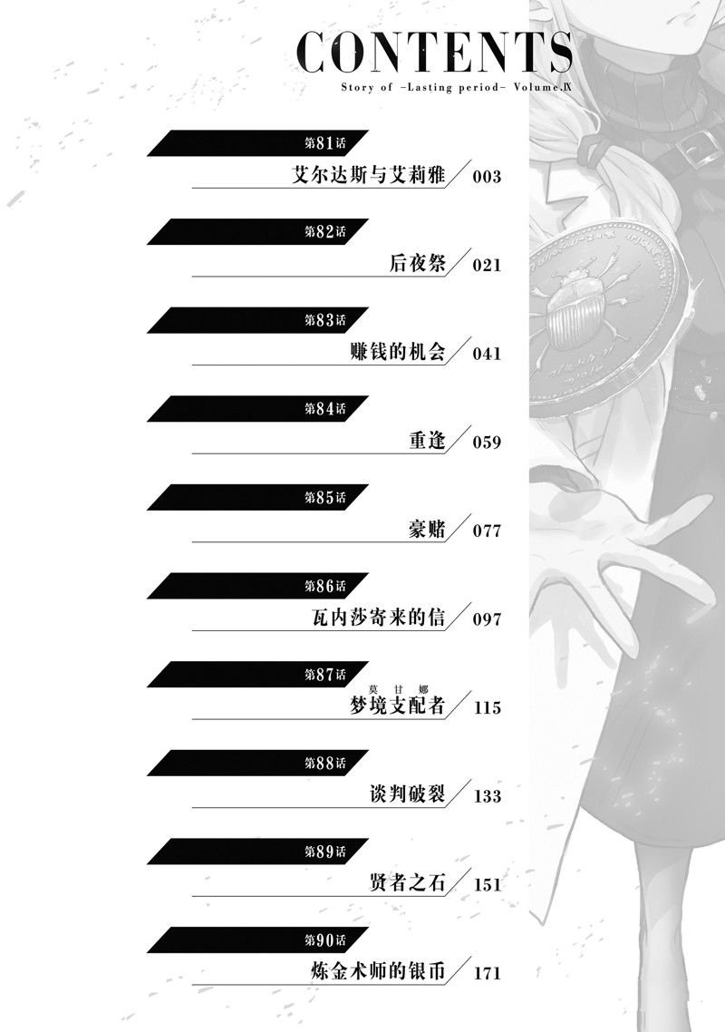 第81话