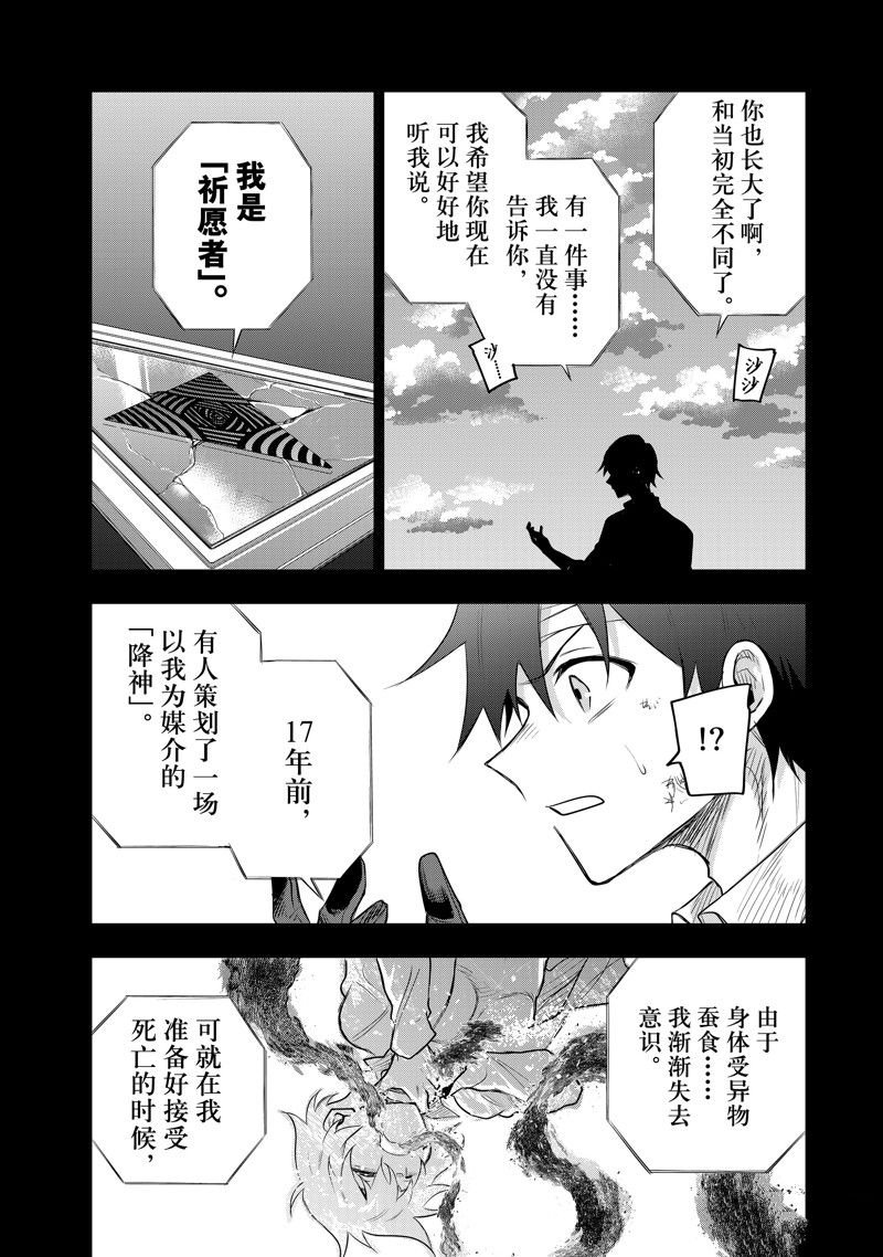 第81话