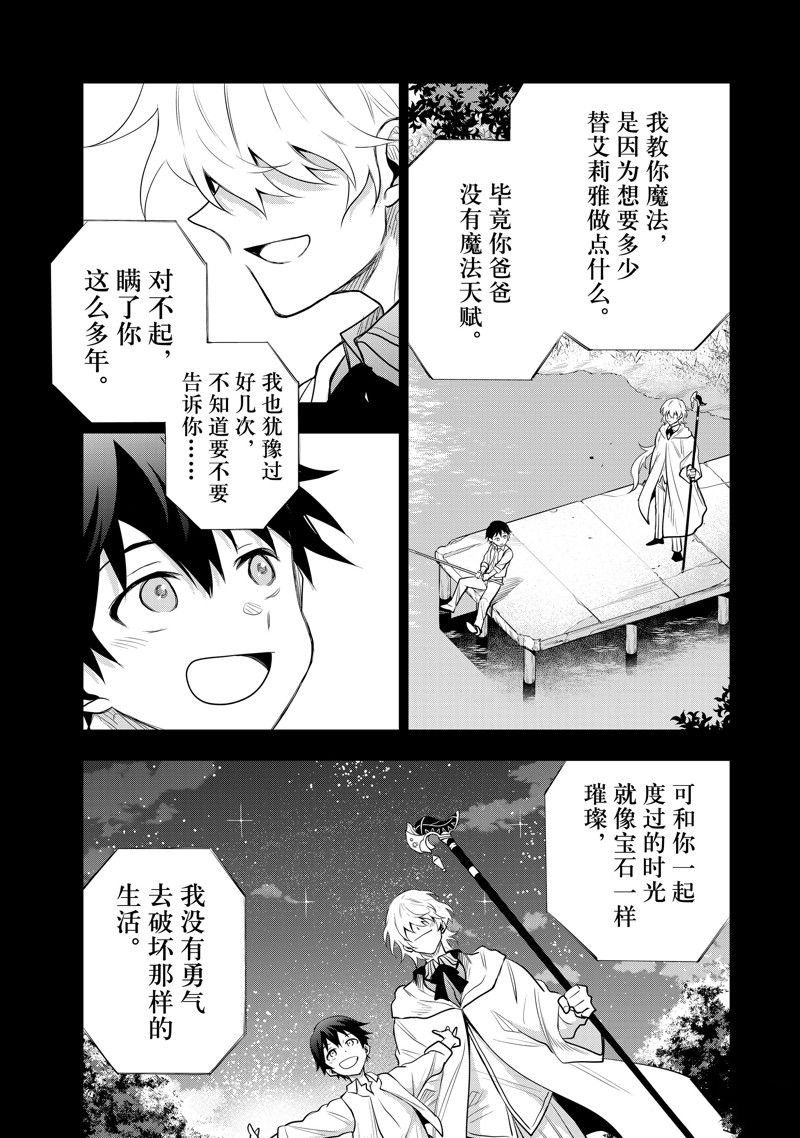 第81话