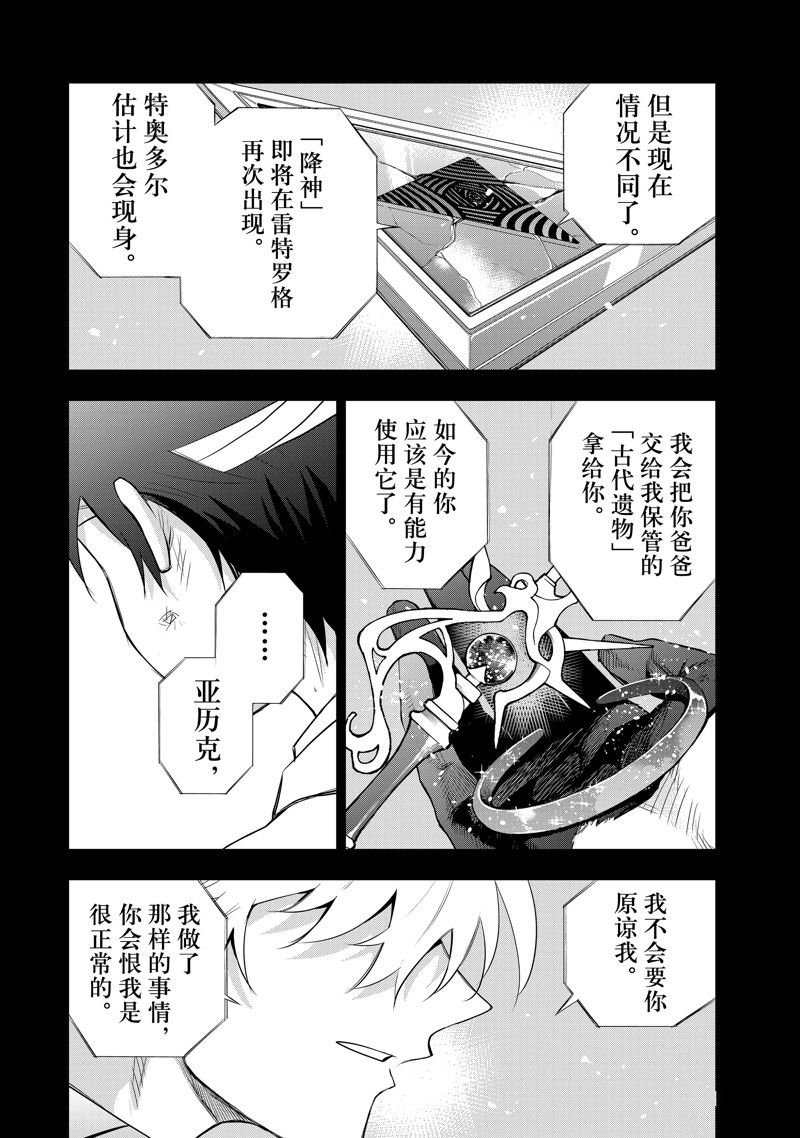 第81话