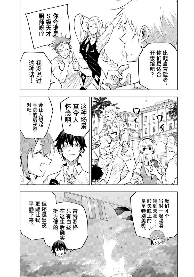 第82话