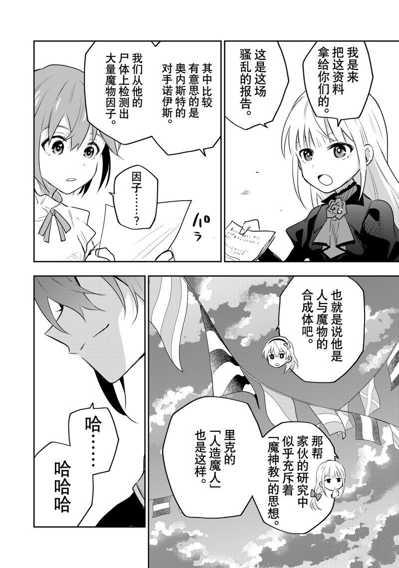 第82话