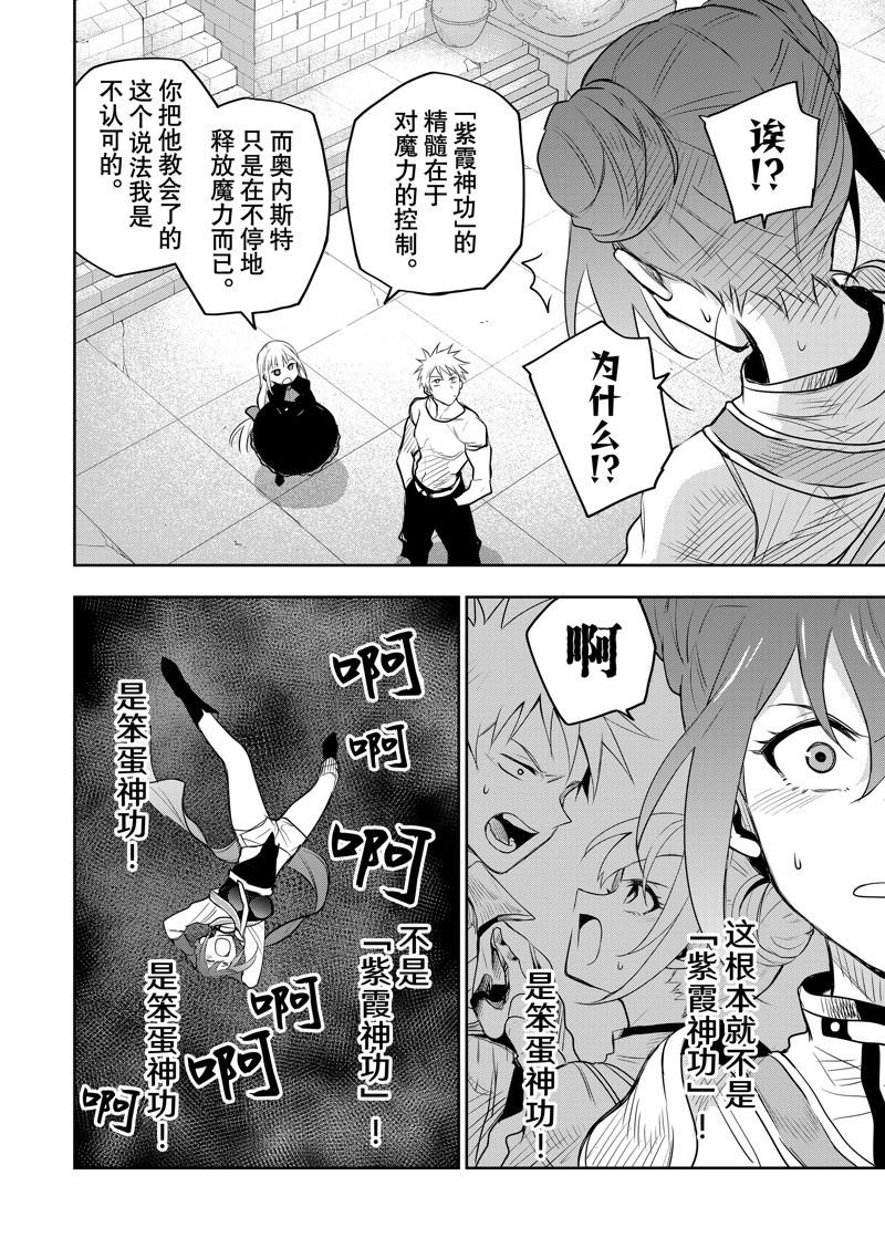 第82话