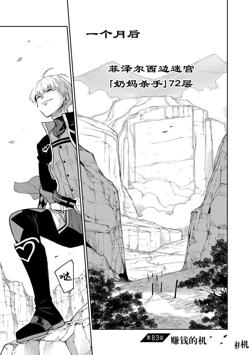 第83话