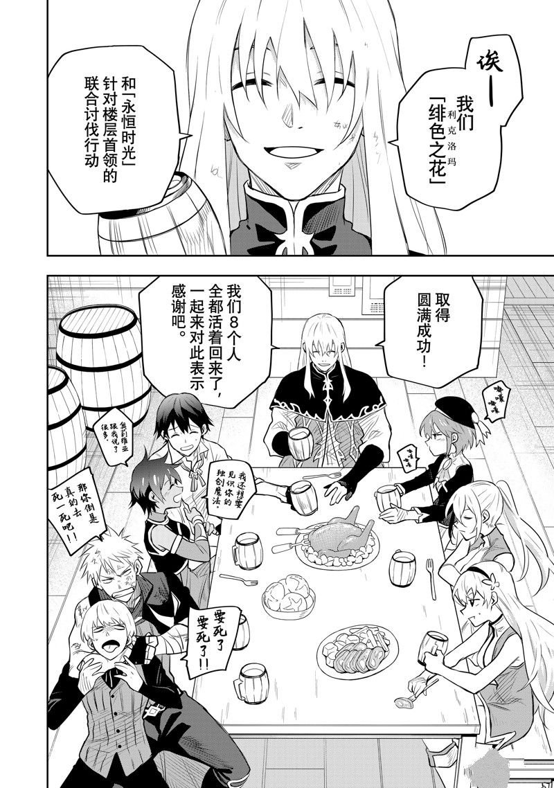第83话