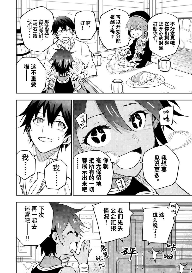第83话