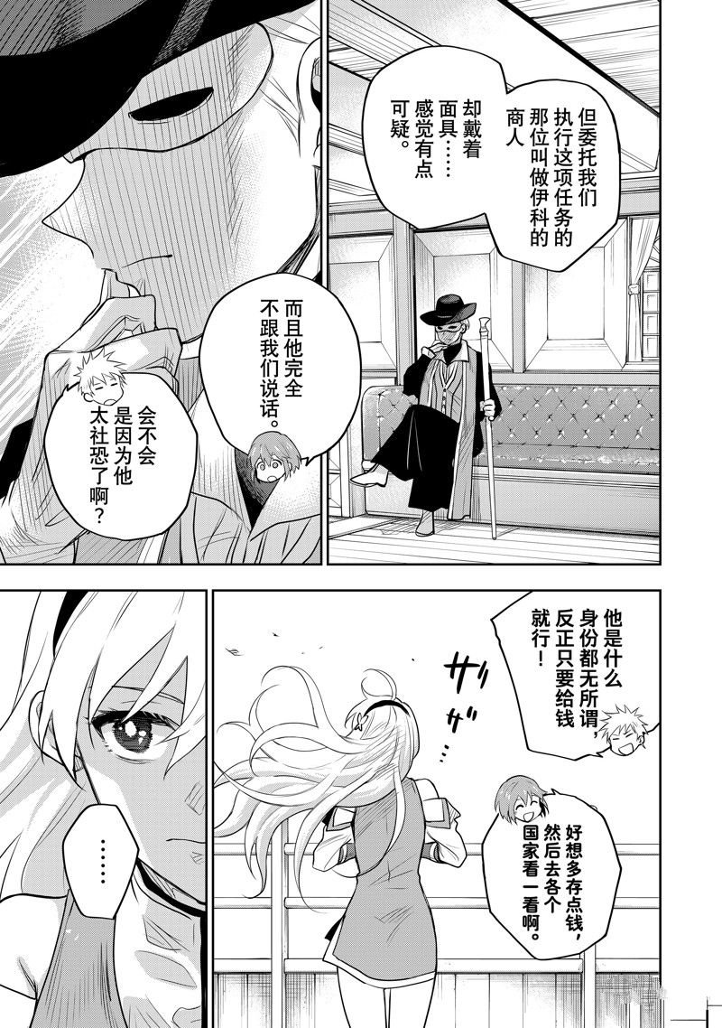 第83话
