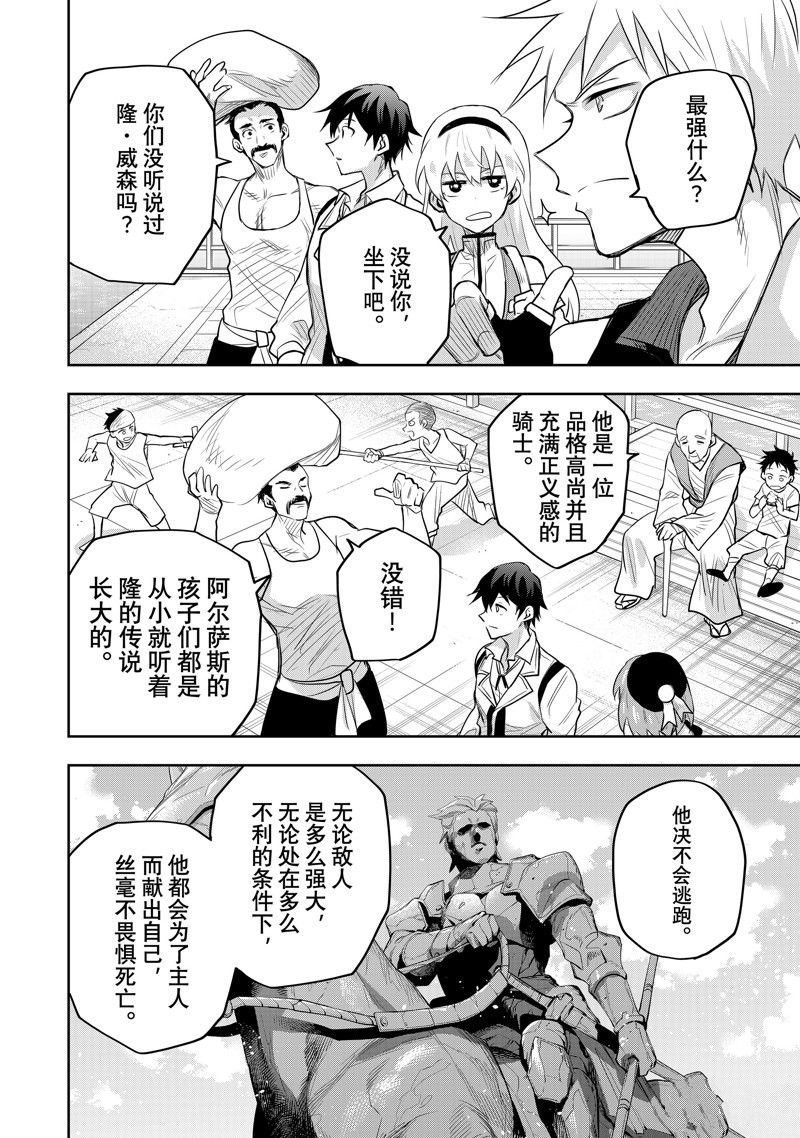 第83话