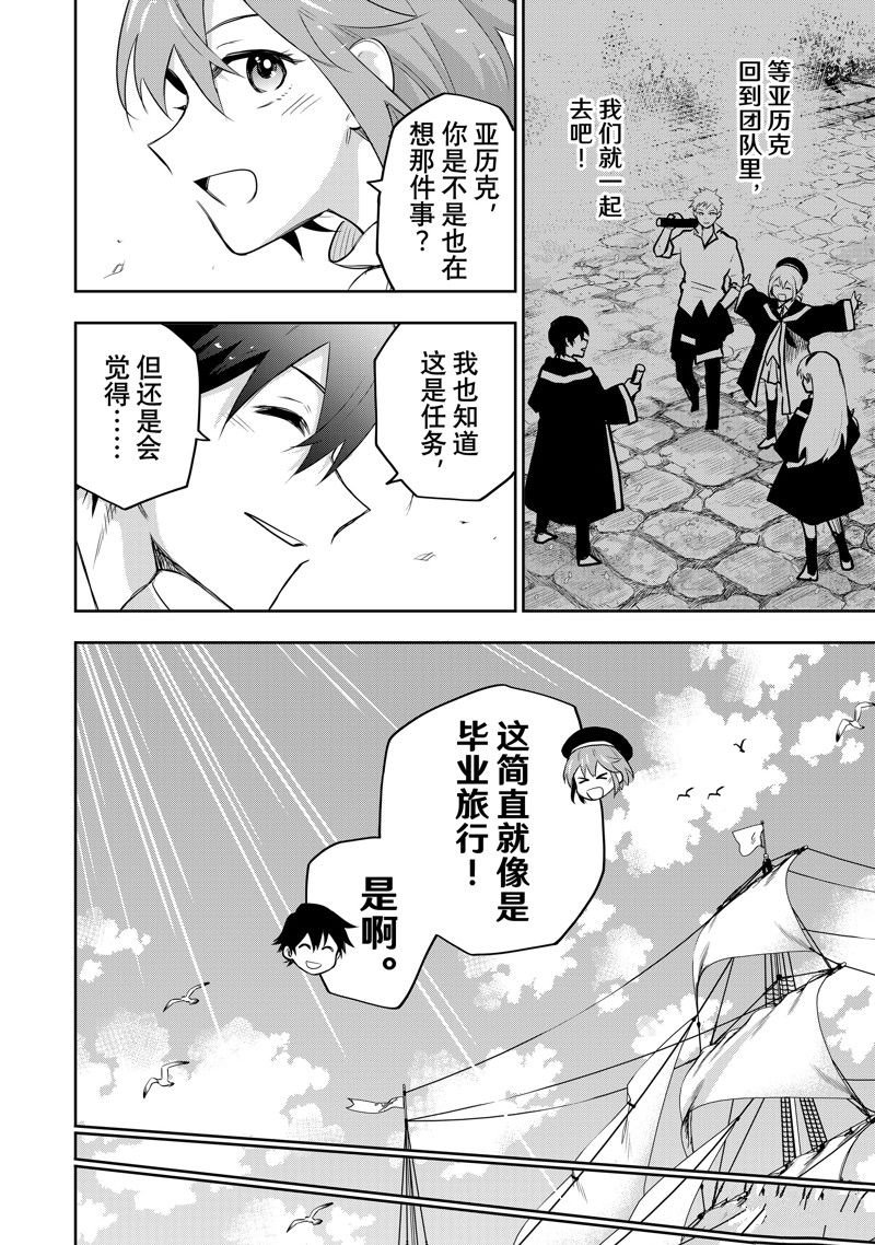 第83话