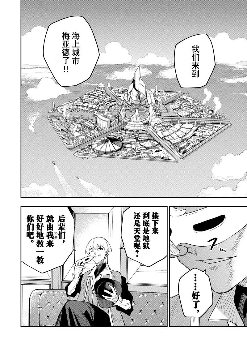 第83话