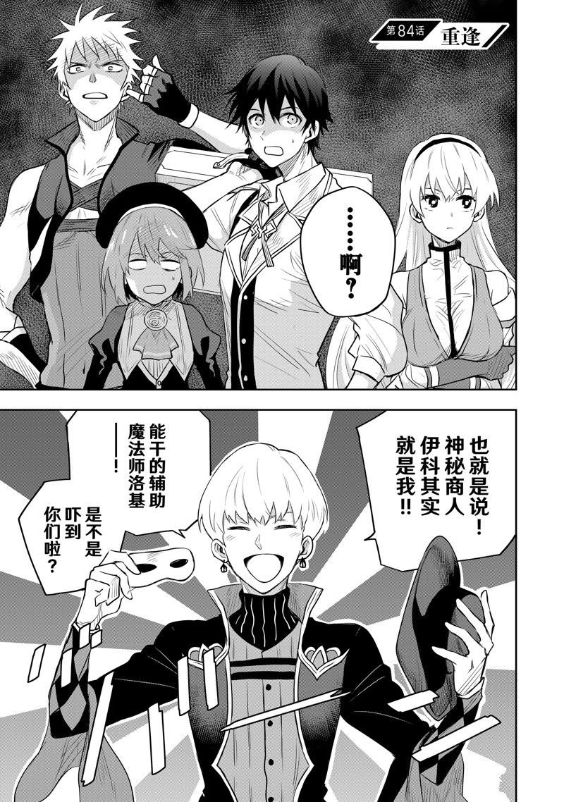 第84话